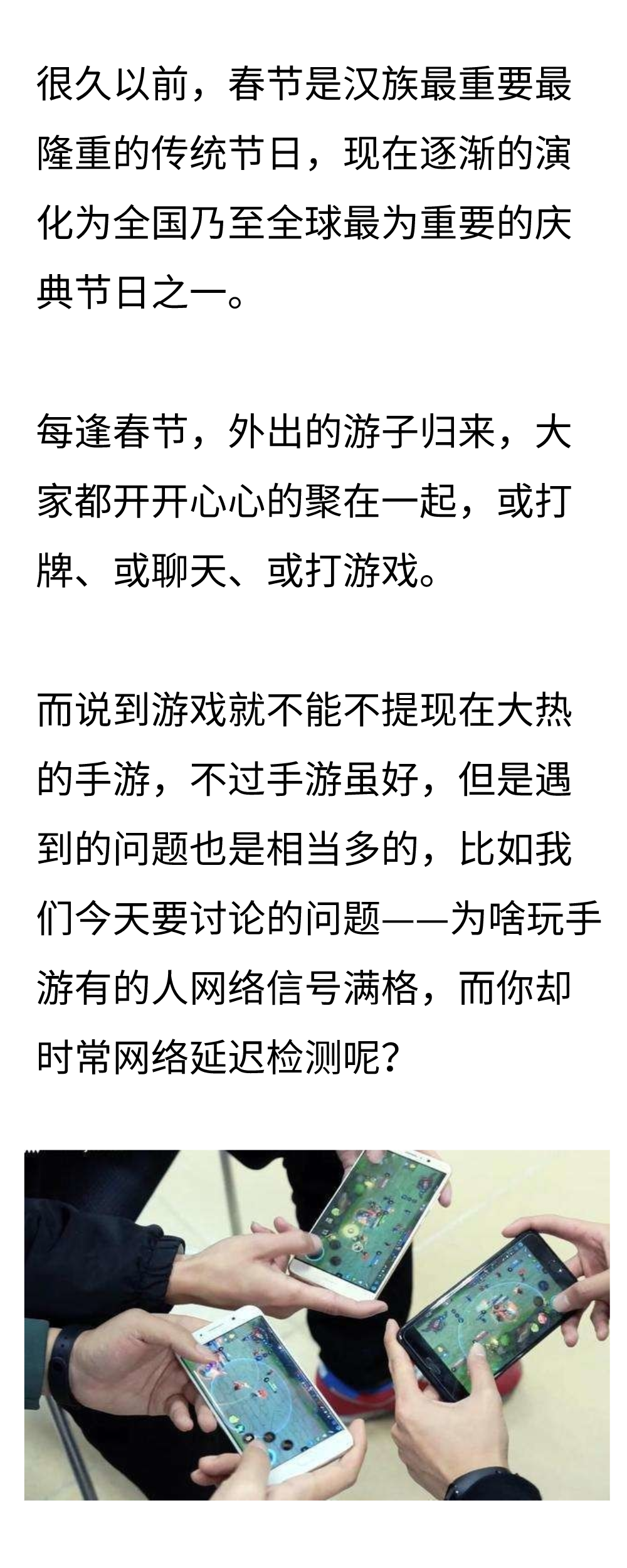 “團戰(zhàn)”打游戲，為什么你的網(wǎng)絡(luò)信號總是連接超時？ 